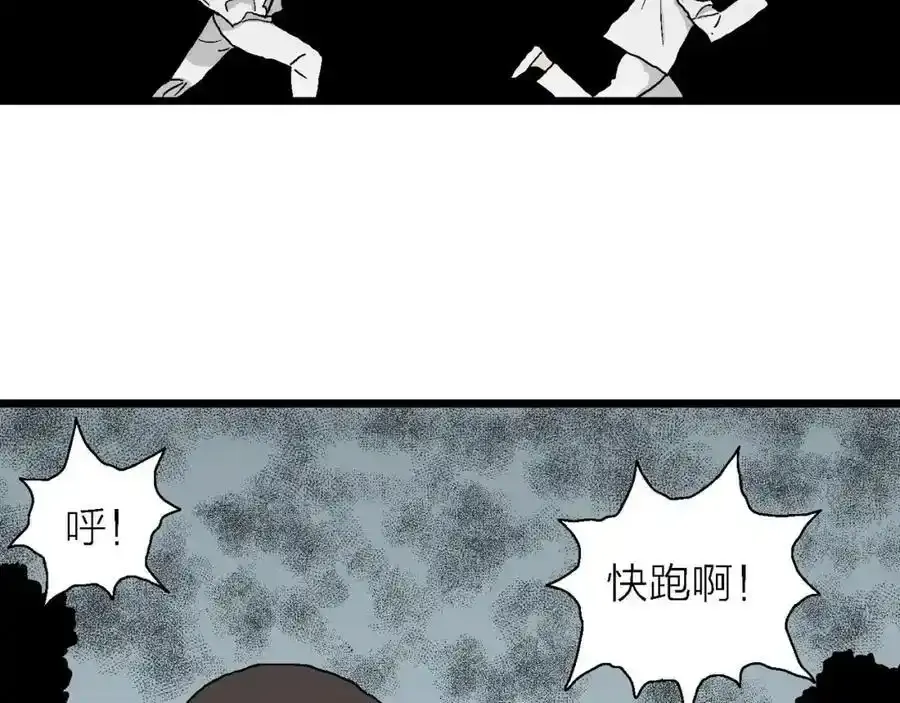 第46话 欢笑镇（七） 第8页