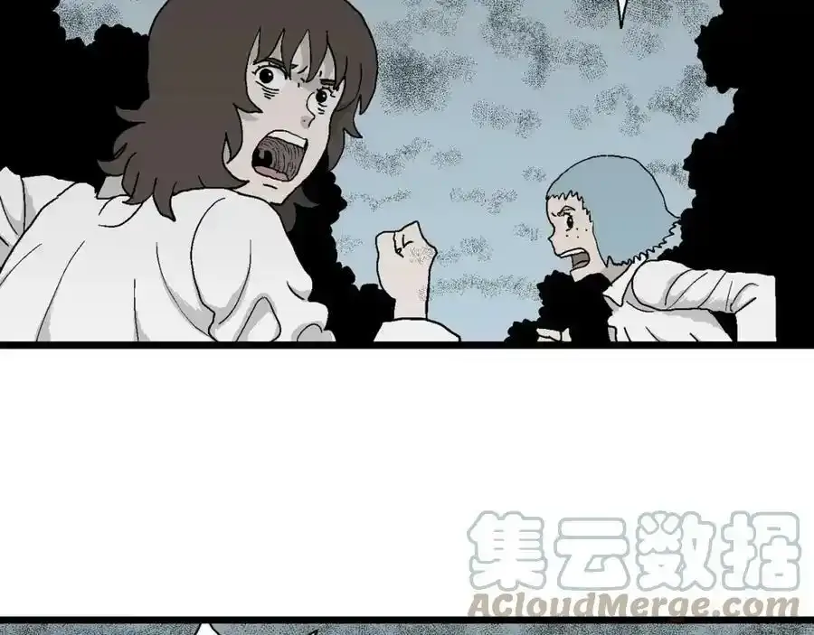 第46话 欢笑镇（七） 第9页