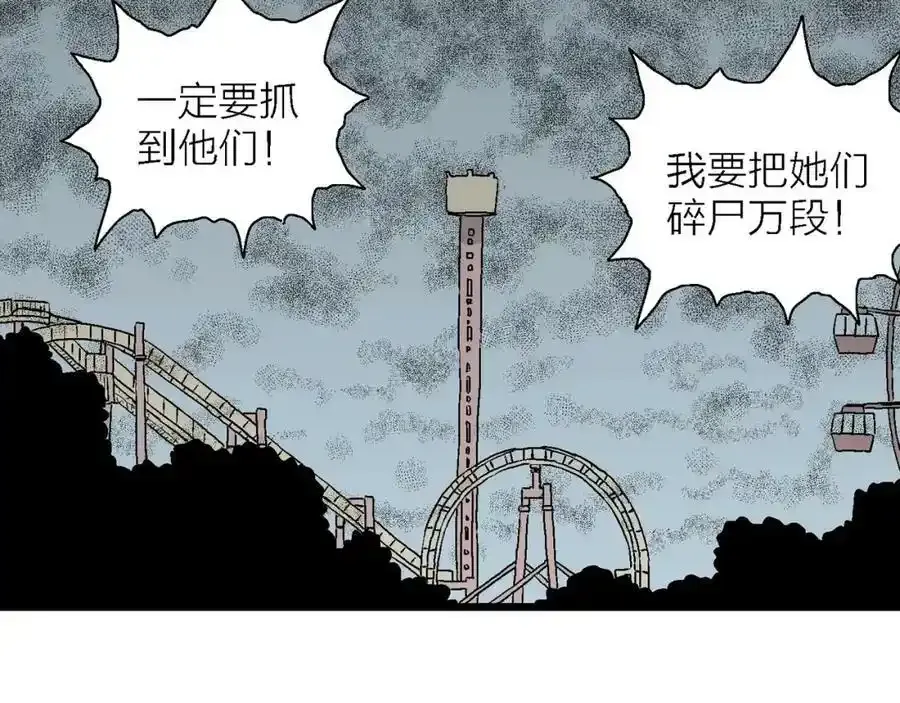 第46话 欢笑镇（七） 第10页