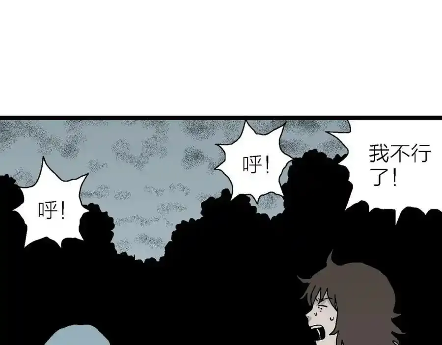 第46话 欢笑镇（七） 第11页