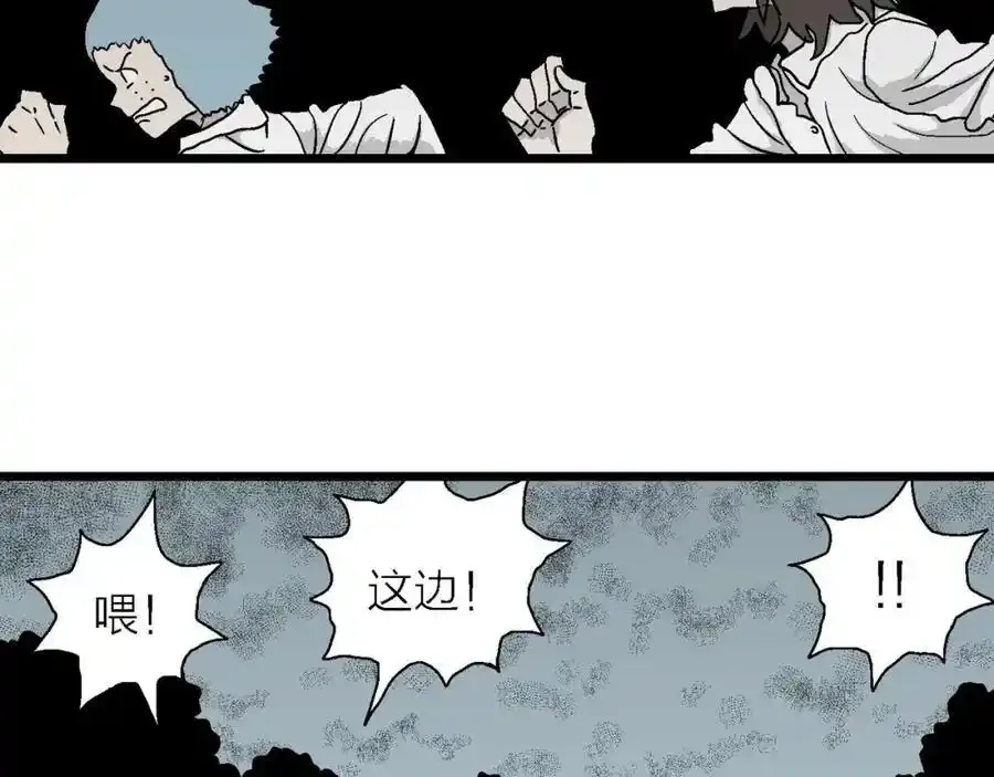 第46话 欢笑镇（七） 第12页