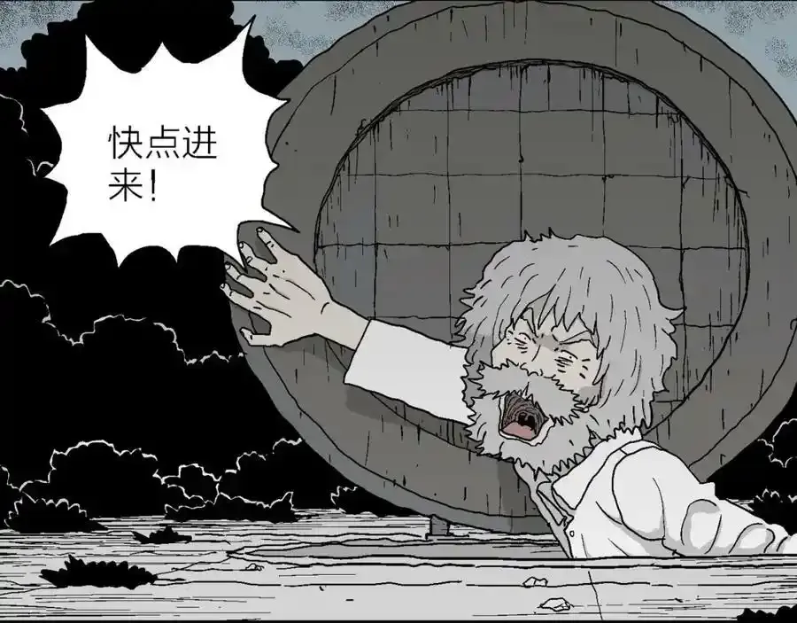 第46话 欢笑镇（七） 第14页