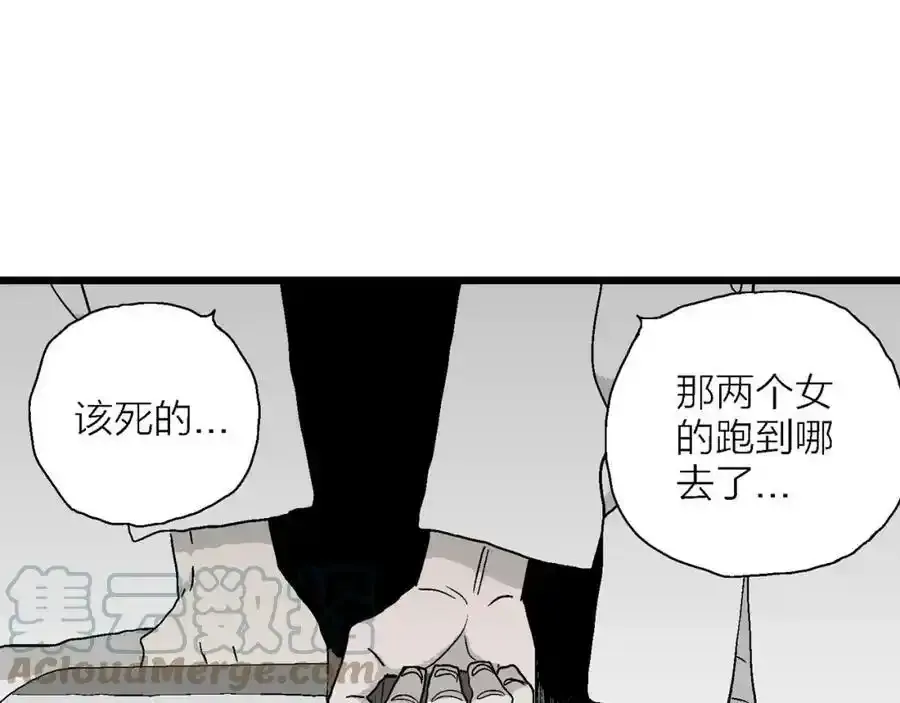 第46话 欢笑镇（七） 第17页