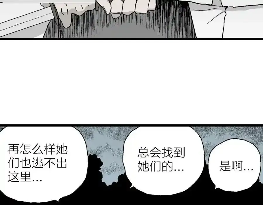 第46话 欢笑镇（七） 第18页