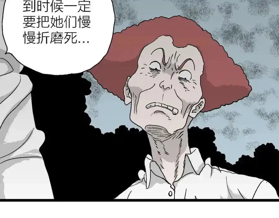 第46话 欢笑镇（七） 第20页
