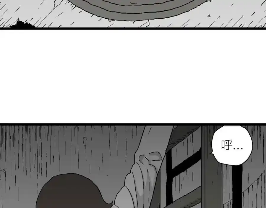 第46话 欢笑镇（七） 第22页