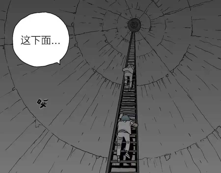 第46话 欢笑镇（七） 第24页