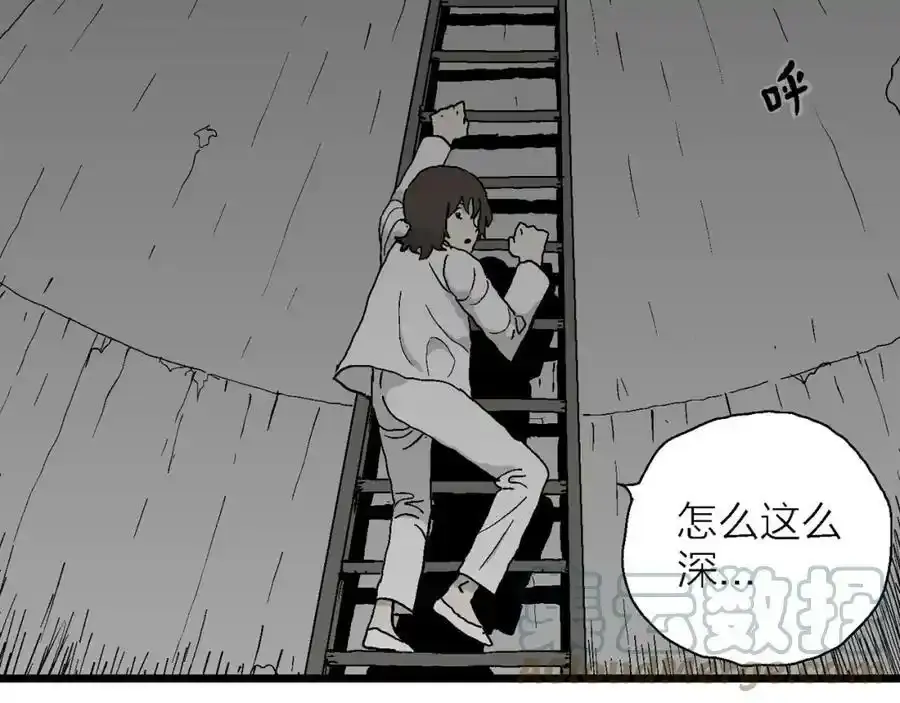 第46话 欢笑镇（七） 第25页