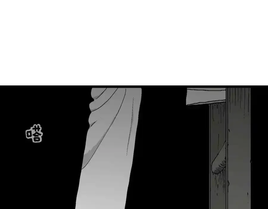 第46话 欢笑镇（七） 第26页