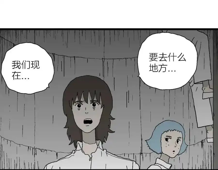 第46话 欢笑镇（七） 第30页