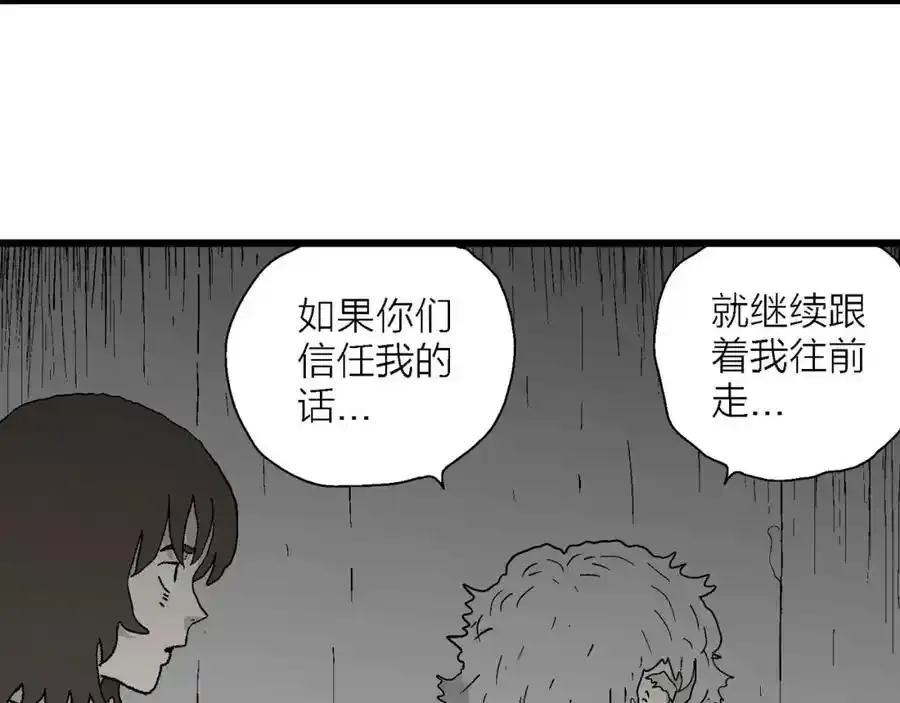 第46话 欢笑镇（七） 第31页