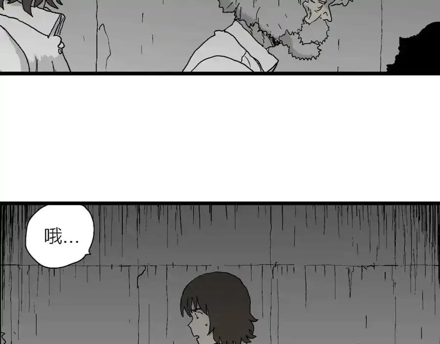 第46话 欢笑镇（七） 第32页