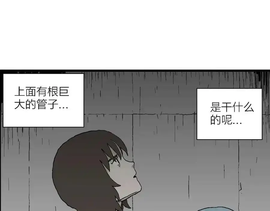 第46话 欢笑镇（七） 第39页