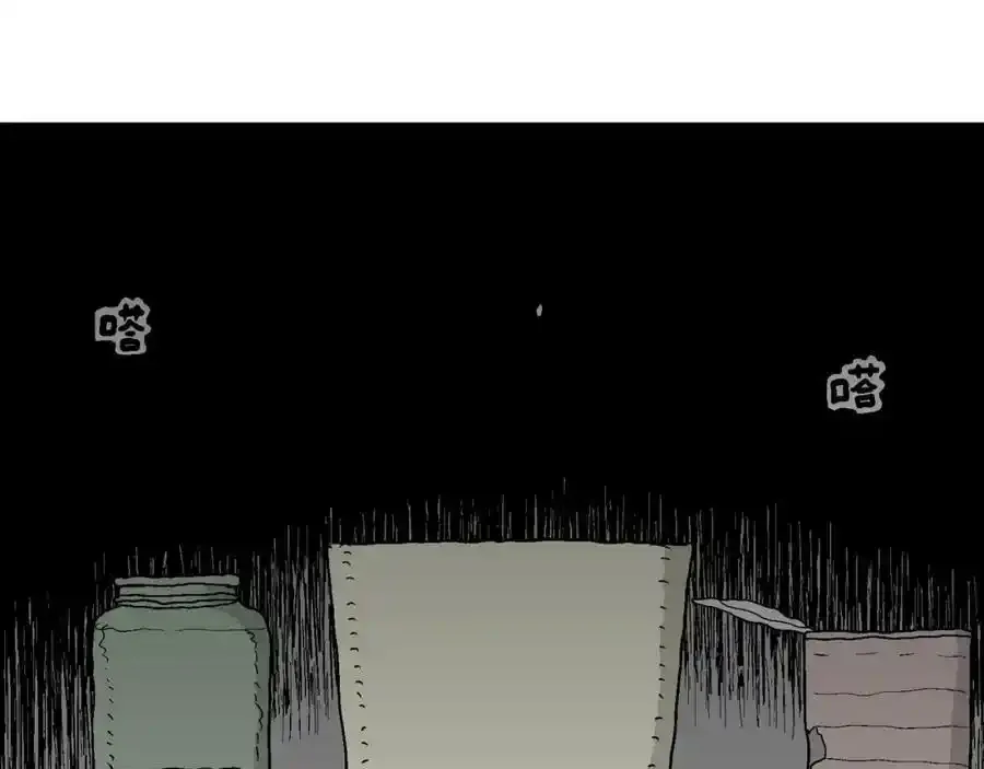 第46话 欢笑镇（七） 第42页