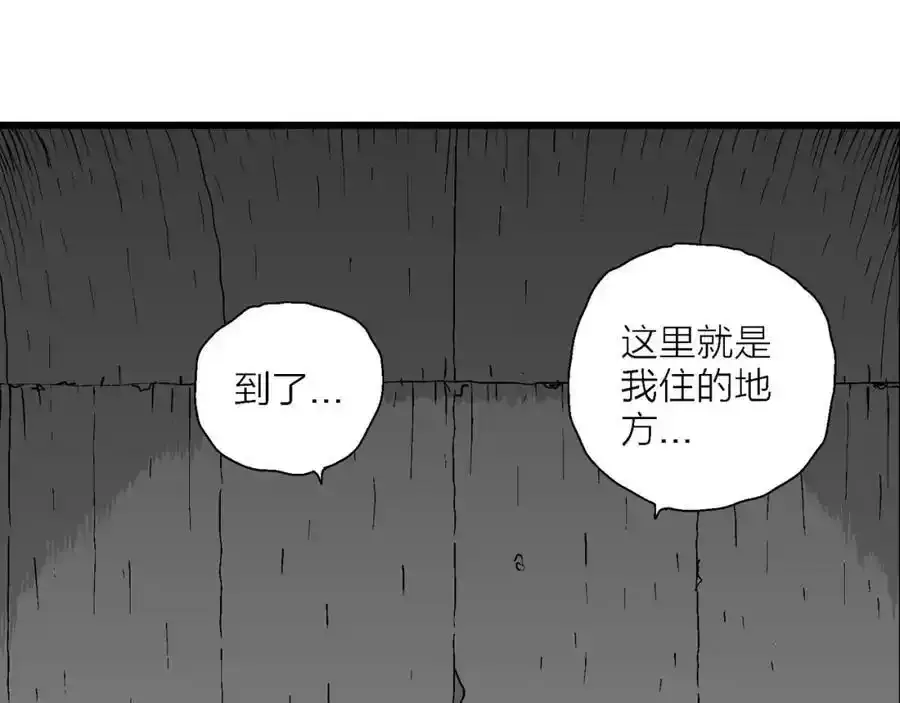第46话 欢笑镇（七） 第44页