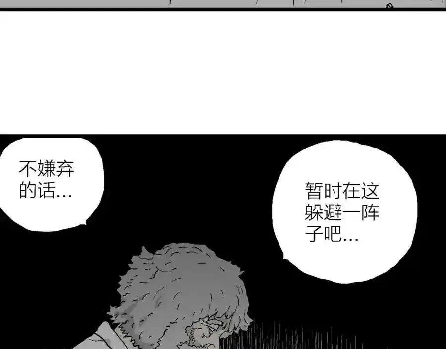 第46话 欢笑镇（七） 第46页