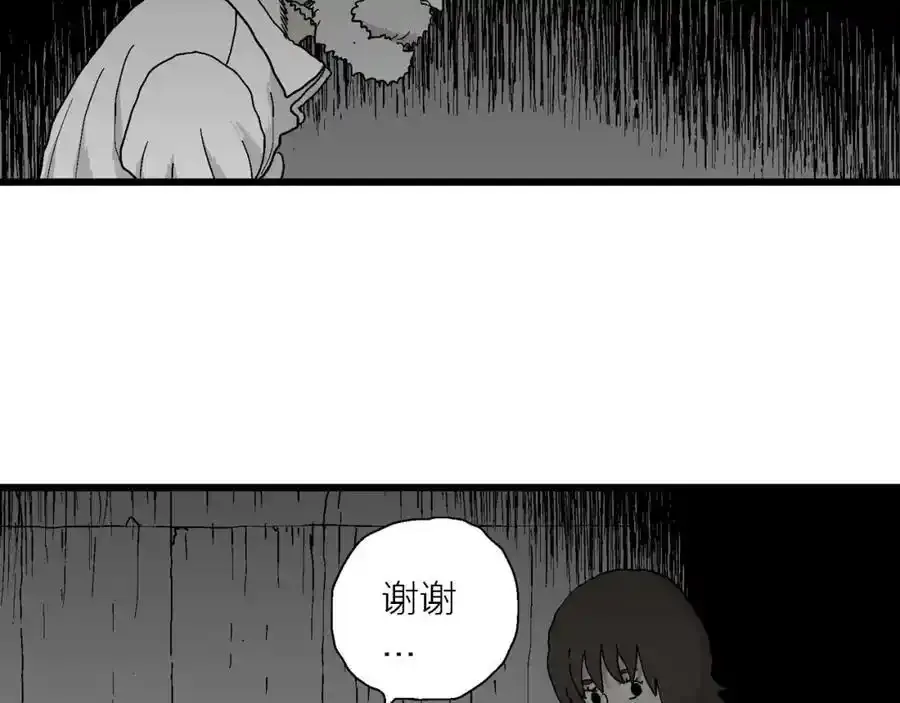 第46话 欢笑镇（七） 第47页