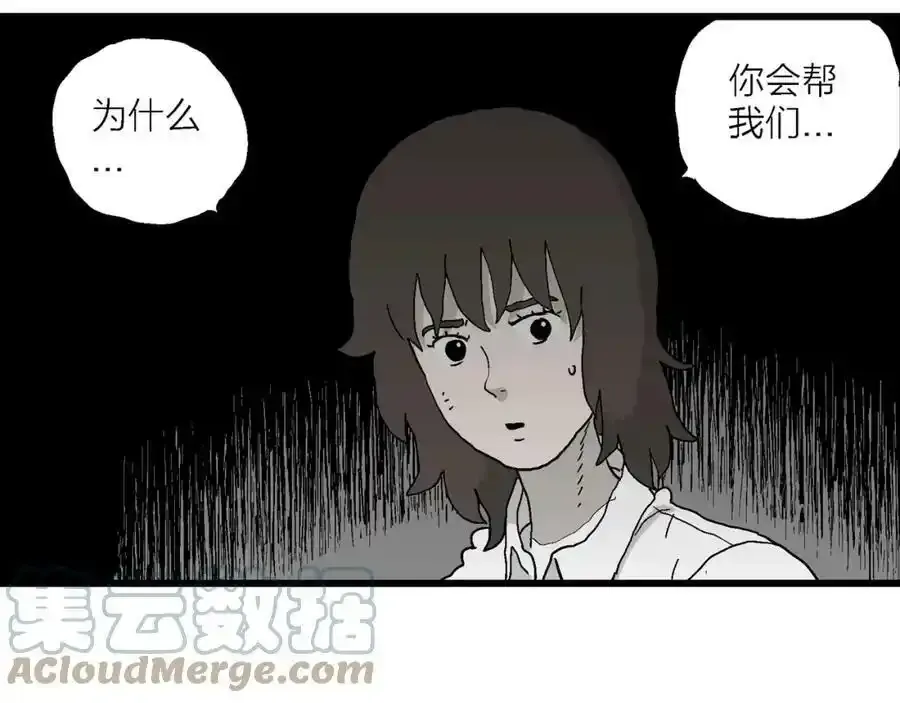 第46话 欢笑镇（七） 第49页