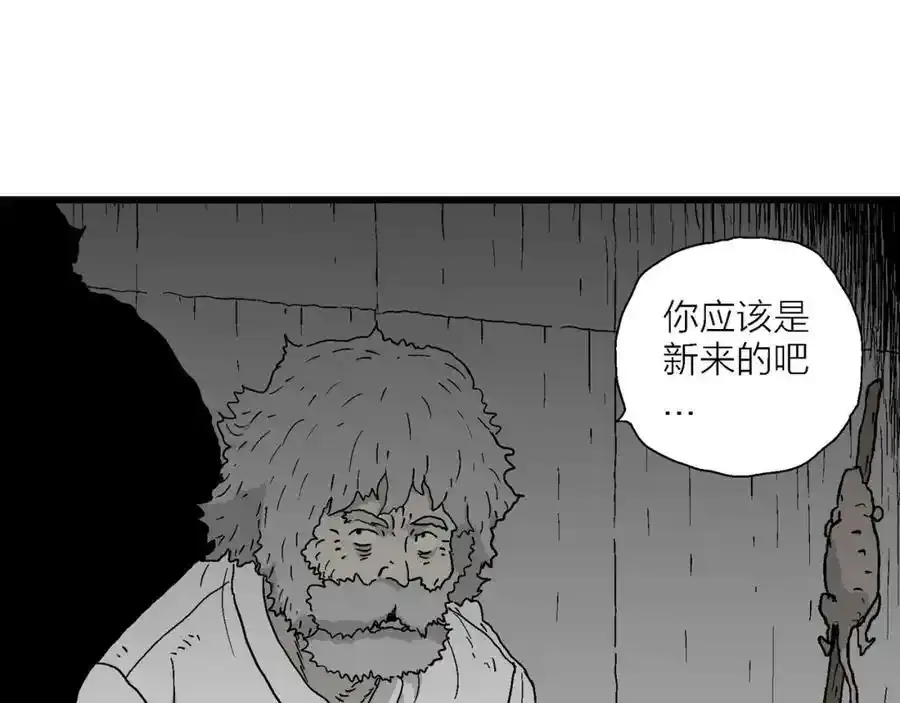 第46话 欢笑镇（七） 第50页