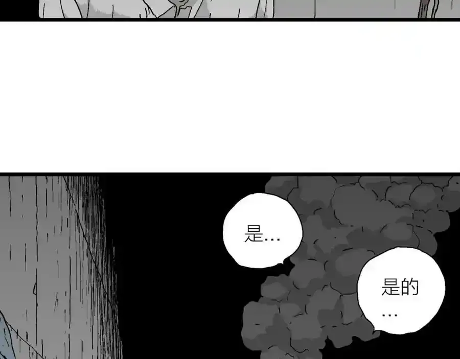 第46话 欢笑镇（七） 第51页