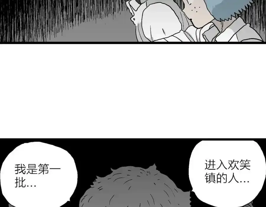 第46话 欢笑镇（七） 第55页