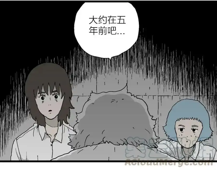 第46话 欢笑镇（七） 第57页