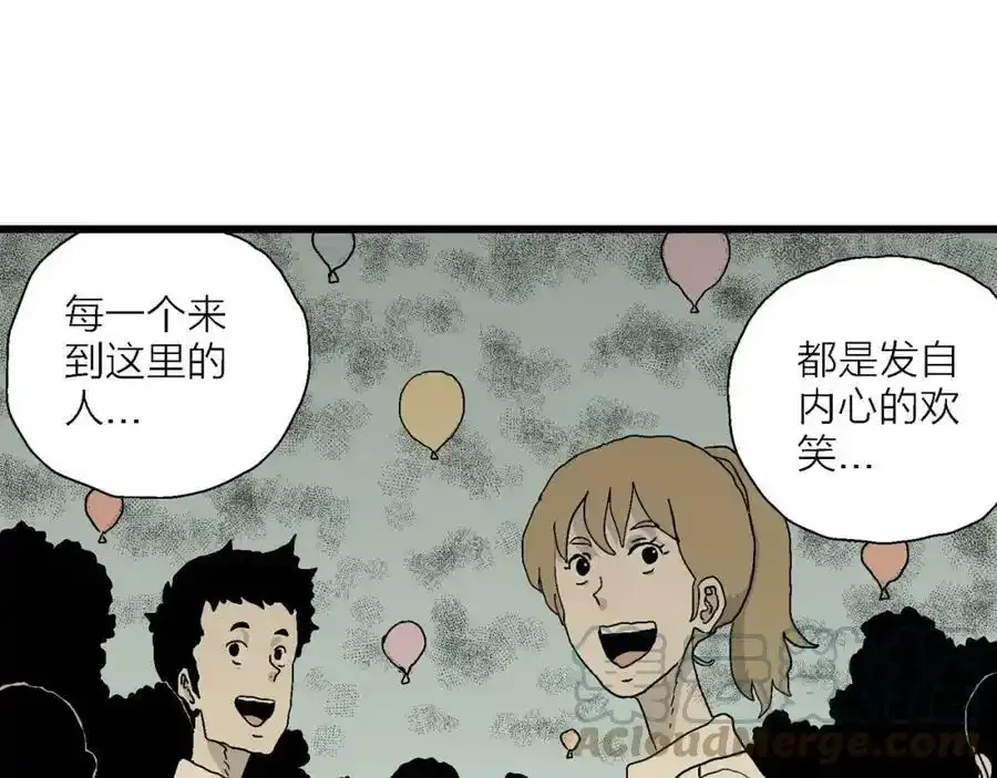 第46话 欢笑镇（七） 第61页