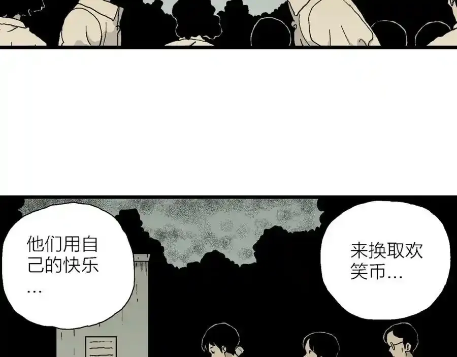 第46话 欢笑镇（七） 第62页