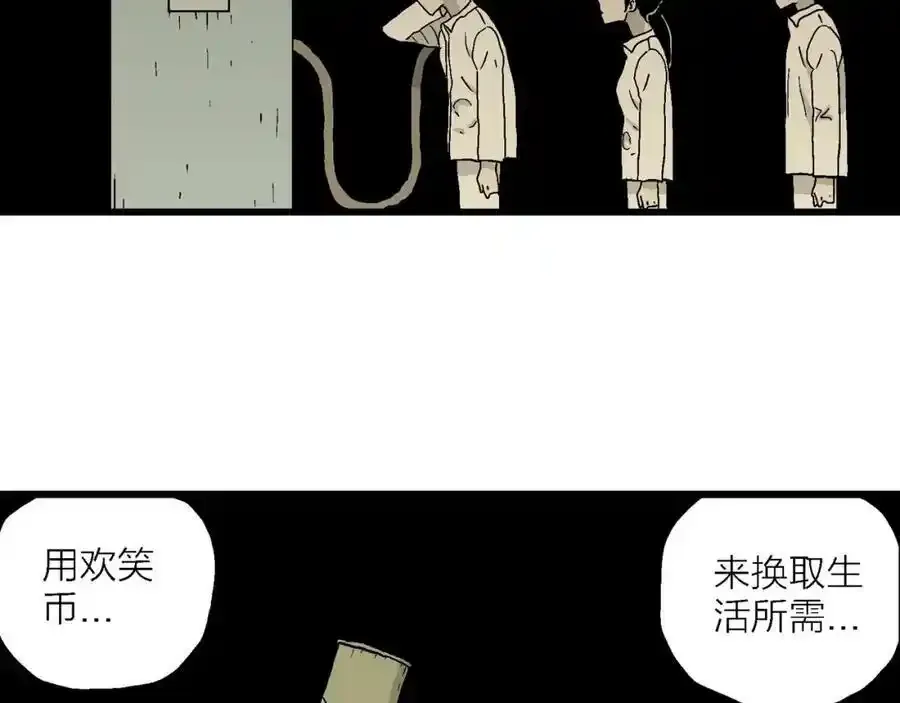第46话 欢笑镇（七） 第63页