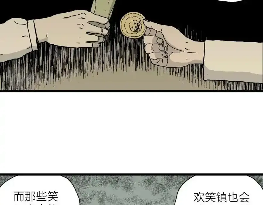 第46话 欢笑镇（七） 第64页