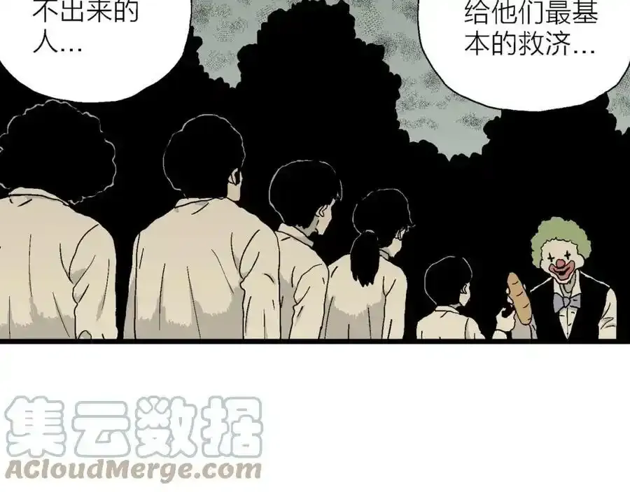 第46话 欢笑镇（七） 第65页
