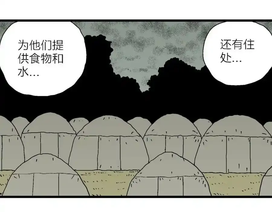 第46话 欢笑镇（七） 第66页