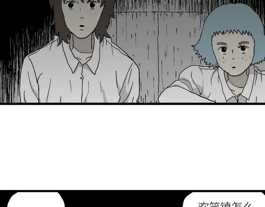第46话 欢笑镇（七） 第68页