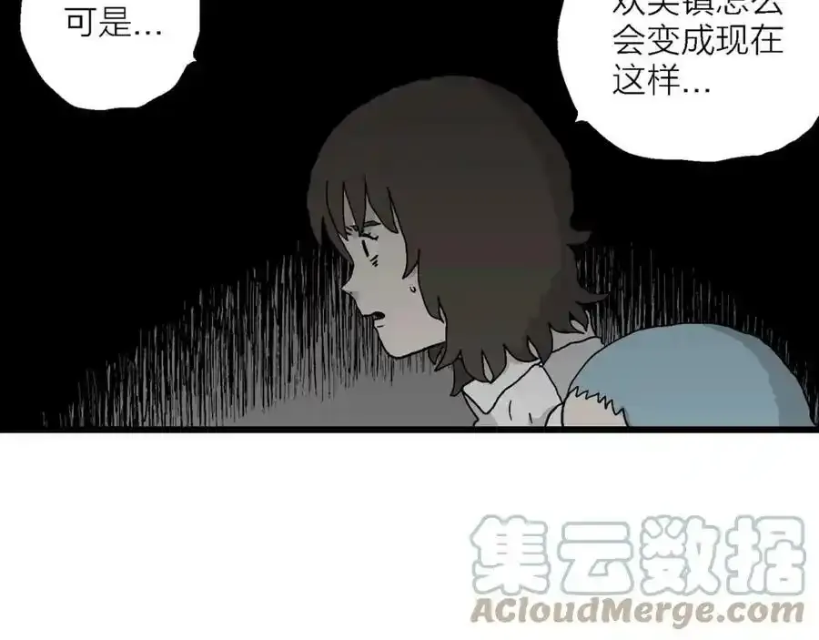 第46话 欢笑镇（七） 第69页