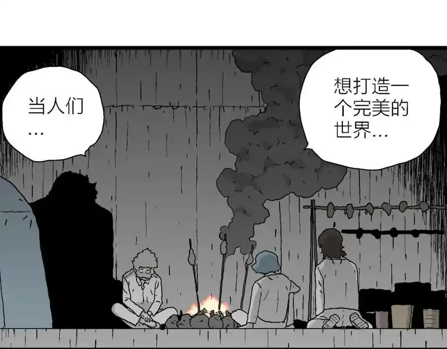 第46话 欢笑镇（七） 第70页