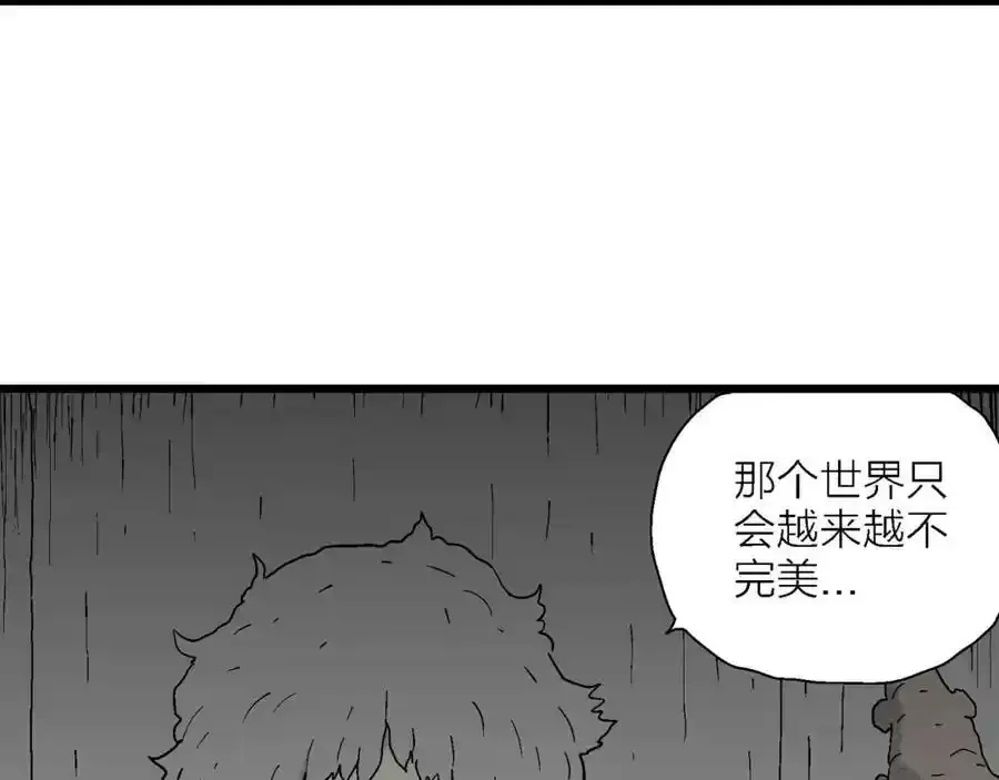 第46话 欢笑镇（七） 第71页