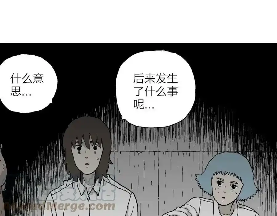 第46话 欢笑镇（七） 第73页