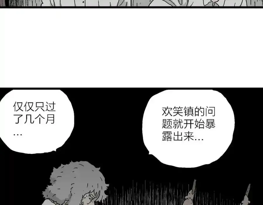 第46话 欢笑镇（七） 第74页