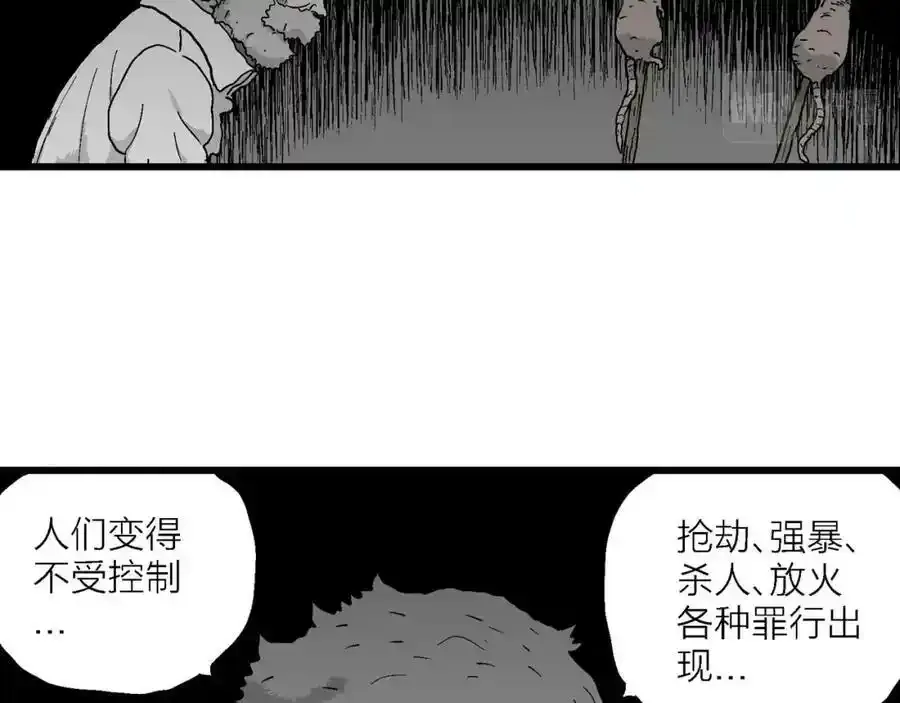 第46话 欢笑镇（七） 第75页