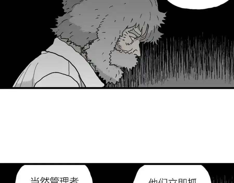 第46话 欢笑镇（七） 第76页