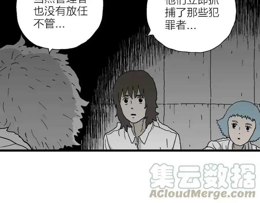 第46话 欢笑镇（七） 第77页