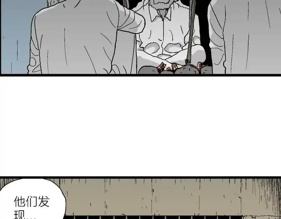 第46话 欢笑镇（七） 第79页