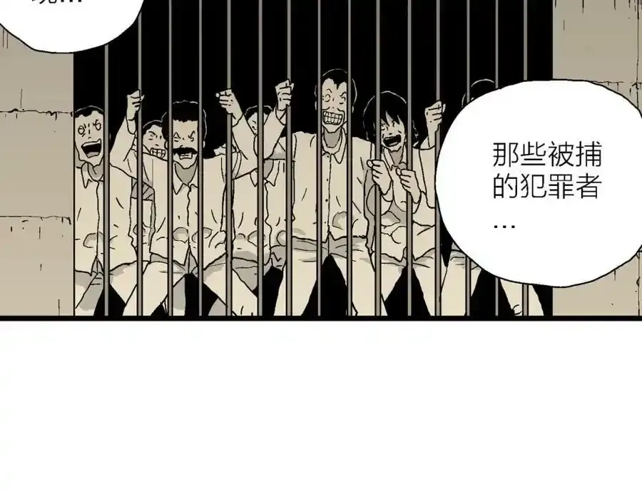 第46话 欢笑镇（七） 第80页