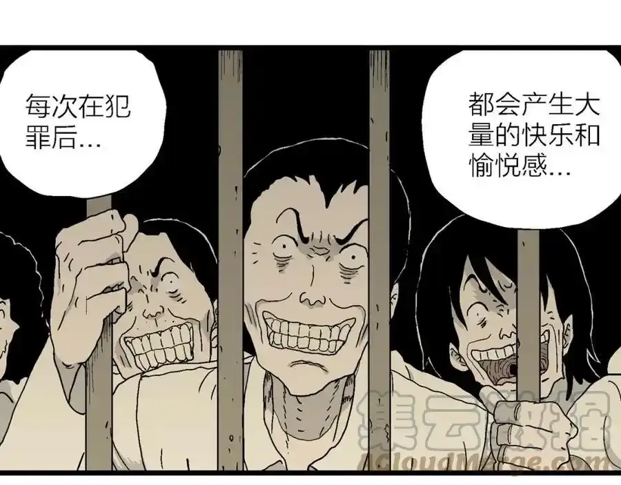 第46话 欢笑镇（七） 第81页