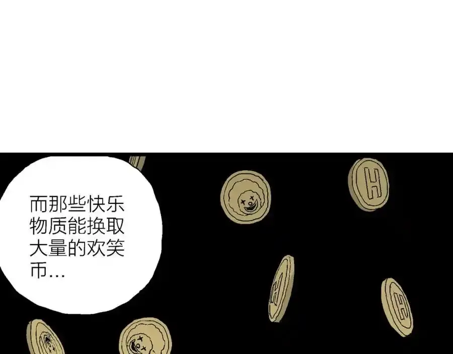 第46话 欢笑镇（七） 第82页