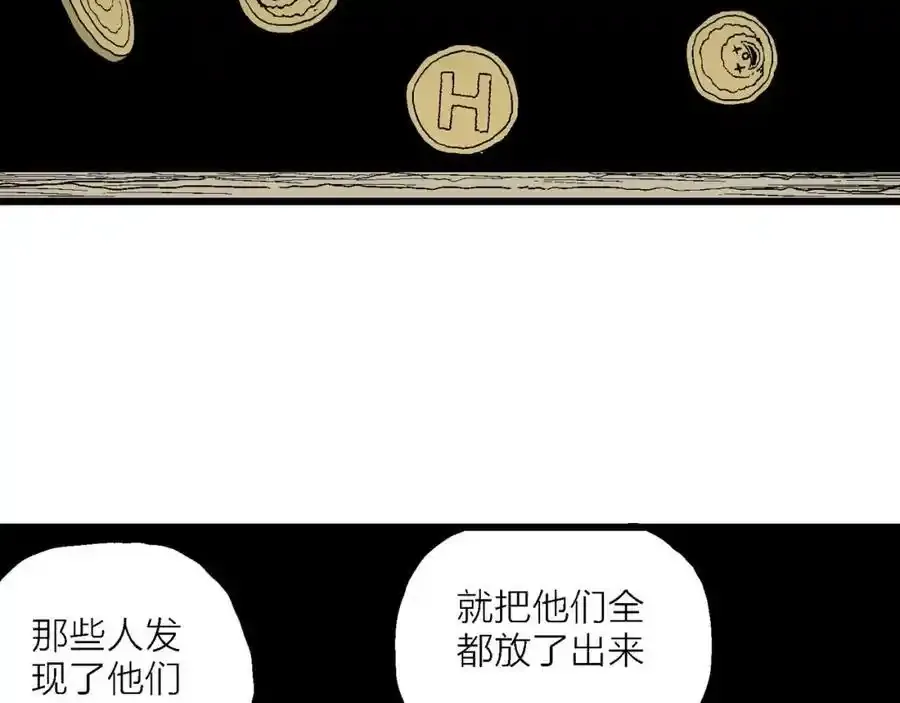 第46话 欢笑镇（七） 第83页