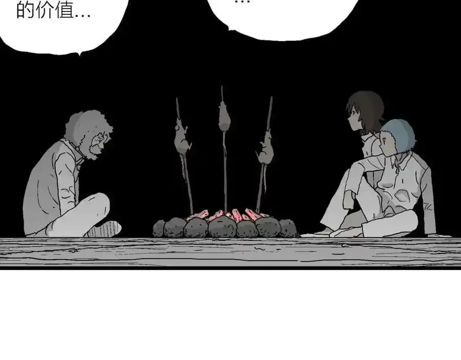 第46话 欢笑镇（七） 第84页