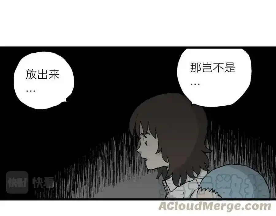 第46话 欢笑镇（七） 第85页