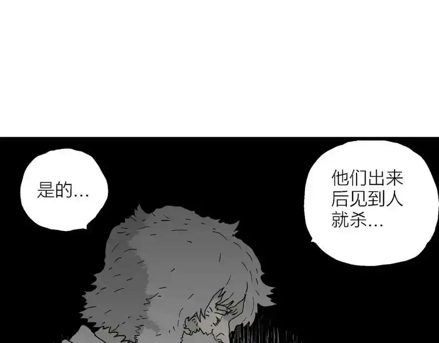 第46话 欢笑镇（七） 第86页