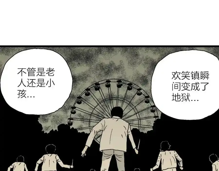 第46话 欢笑镇（七） 第88页
